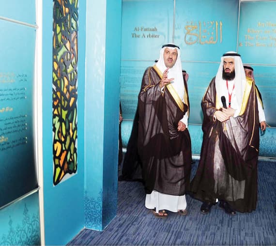 تقنيات حديثة وعروض «متحفية» تعرِّف بأسماء الله الحسنى