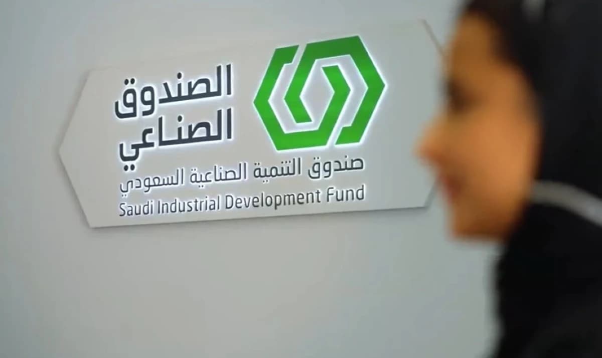 الصندوق الصناعي السعودي يمول 5 آلاف مشروع بأكثر من 200 مليار ريال