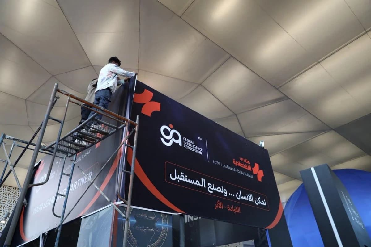 نائب وزير الإعلام يرعى منتدى "الاقتصادية" السنوي في نسخته الأولى
