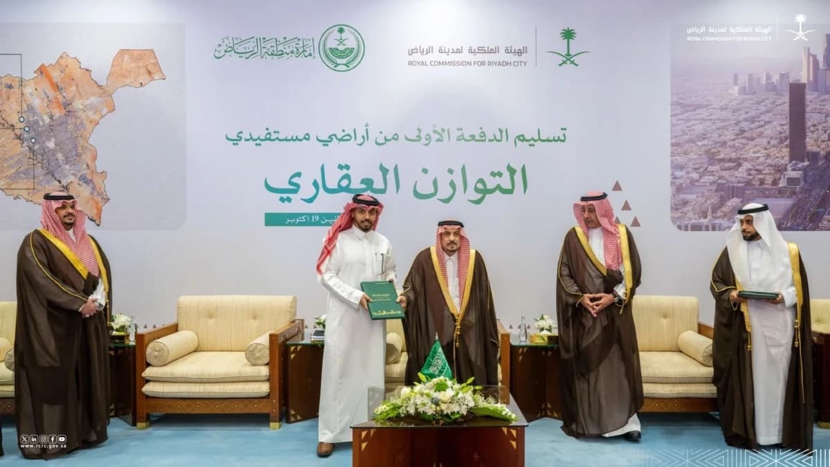 تسليم الدفعة الأولى من أراضي مستفيدي برنامج التوازن العقاري في الرياض
