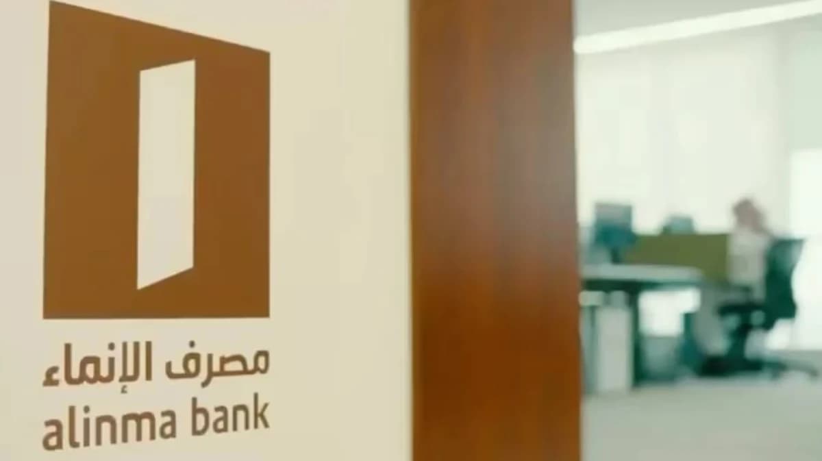 مصرف الإنماء السعودي يوزع 746.3 مليون ريال أرباحا عن الربع الثالث