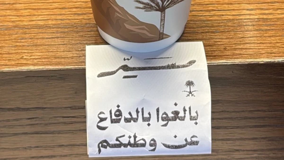 فواتير المقاهي في السعودية.. رسائل وطنية بدلا من عبارات الشكر