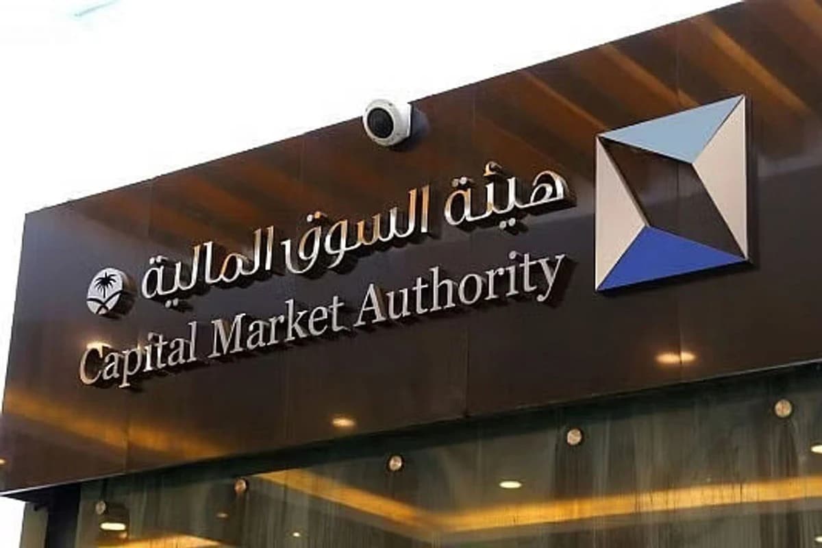 هيئة السوق المالية السعودية تغلق باب المطابقة الداخلية.. والأوامر إلى السوق