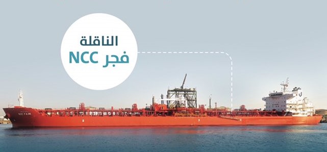 ميناء الملك فهد الصناعي بينبع