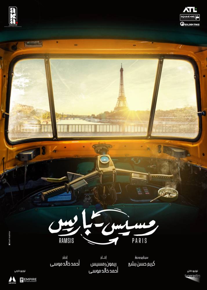 Le film « Ramses Paris »… une histoire d’amour en avance sur son temps