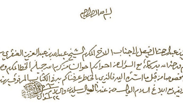 إشارة المؤسس لـ «الطحاوية» وأخذ «الرأي المرجوح» أسهما في نشر التعليم الحديث