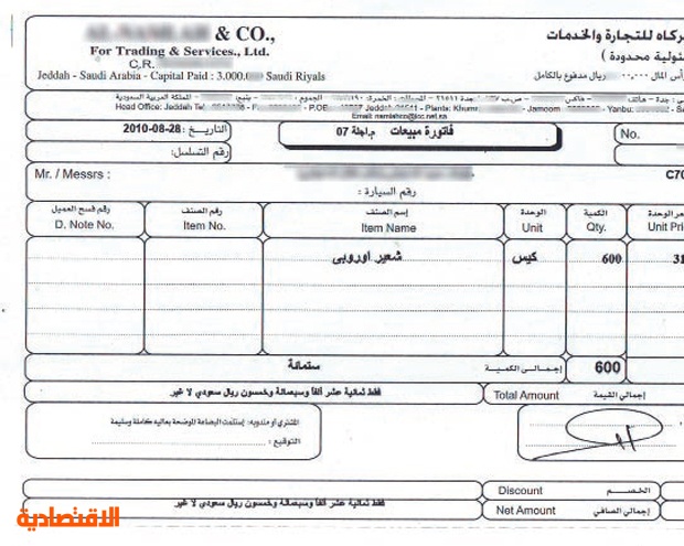 سعر كيس الشعير