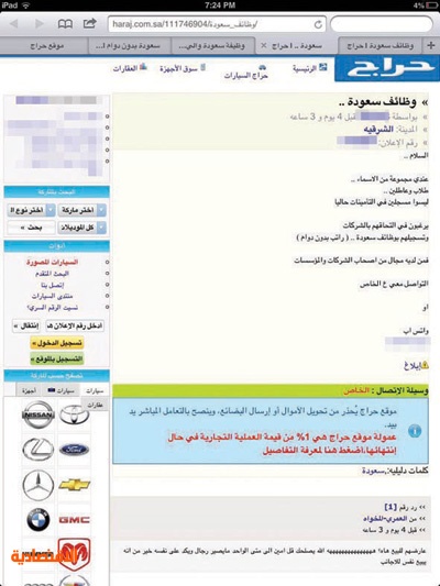 شركات سعوده بدون دوام للنساء 1442