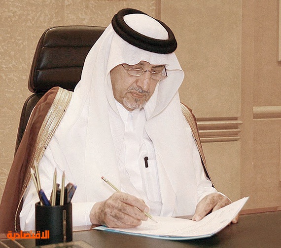 خالد الفيصل 44 عاما من الإنجازات في عسير ومكة صحيفة الاقتصادية
