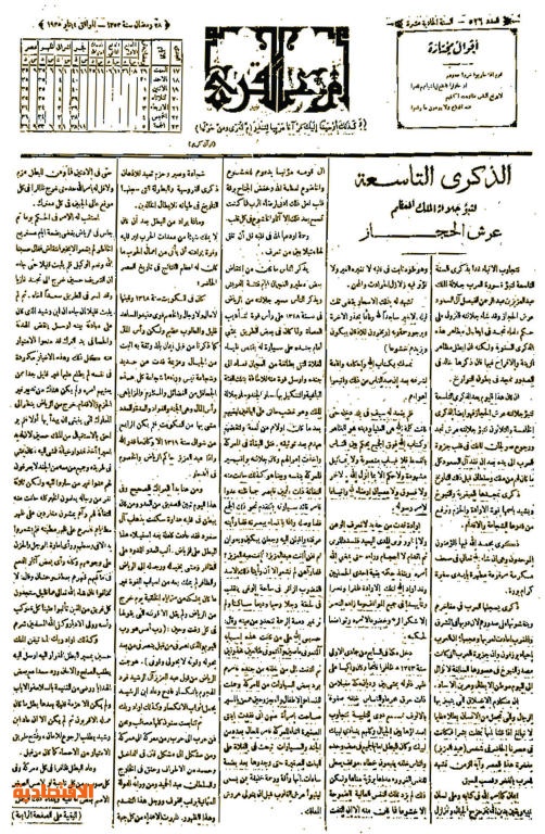 من الأسباب التي تدعونا للإحتفاء باليوم الوطني , تقدير الجهود التي قام بها المؤسس الملك عبد العزيز بن عبد الرحمن ال سعودرحمة الله