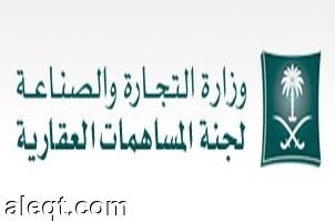 التجارة: المساهمات العقارية تبدأ بصرف كامل رأس مال مساهمي "درة الخبر" الذين اكتملت بياناتهم