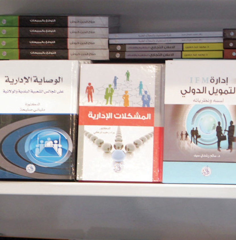 «الأزمات العالمية» تقفز بالكتاب الاقتصادي وتجعله في المقدمة