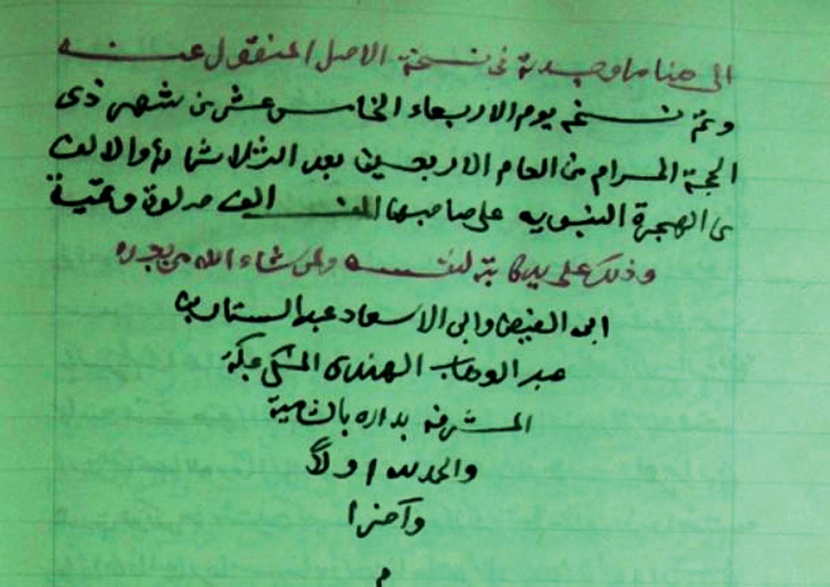 مكتبة المؤرخ الدهلوي .. مخزن للمخطوطات ومرجعية للباحثين