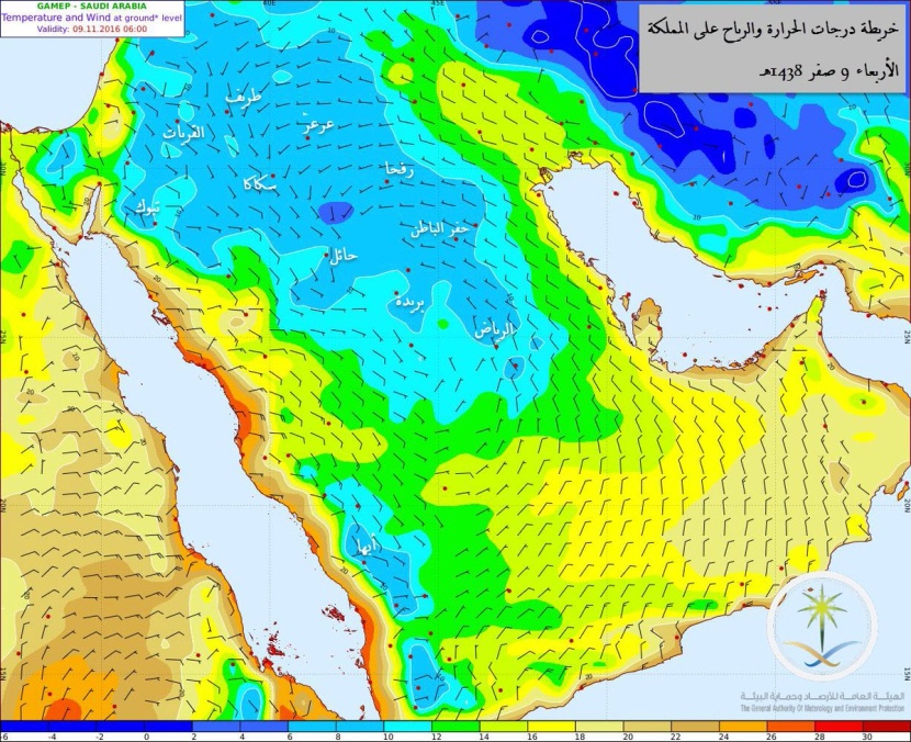 الأربعاء.. موجة باردة على الرياض تهبط بالحرارة إلى 10 درجات