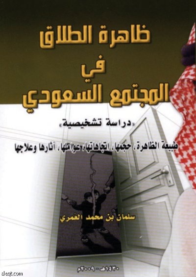 دراسة تدعو لإنشاء صندوق للمطلقات وتدريبهن على الأعمال المنتجة