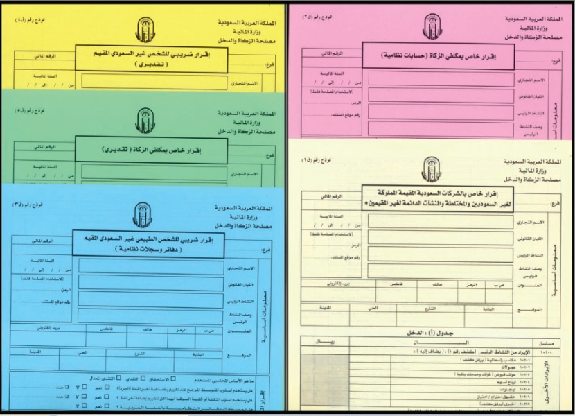 المصلحة تدعو مكلفيها إلى تقديم إقراراتهم الزكوية والضريبية قبل المواعيد النظامية