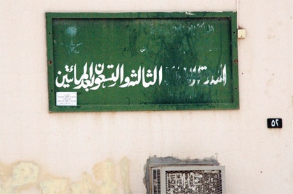 لوحة "ممسوحة"