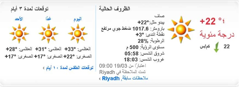 توقف حركة الملاحة في مطار الملك خالد منذ الصباح وموجة الغبار تواصل شدتها