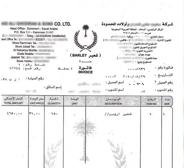 بعد 4 أيام من قرار «التجارة» .. موردو الشعير يخفضون الأسعار