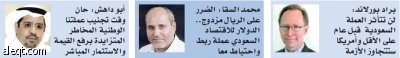 اقتصاديون: أضرار جانبية تنتظر الريال على وقع مخاطر إعلان أمريكا «إفلاسا جزئيا»