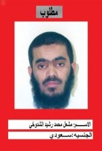 «الداخلية»: الفئة الضالة تؤكد مسؤوليتها عن اختطاف نائب القنصل السعودي في اليمن - فيديو