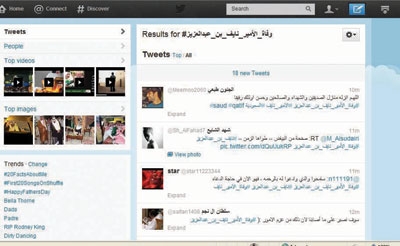 المغردون على «تويتر» ..سعوديون وعرب يستحضرون مآثر الراحل
