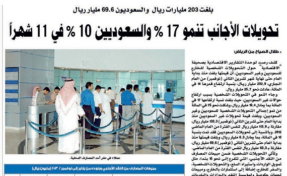 الحاجة «ملحّة» لتشريعات صارمة للقضاء على تستر العمالة