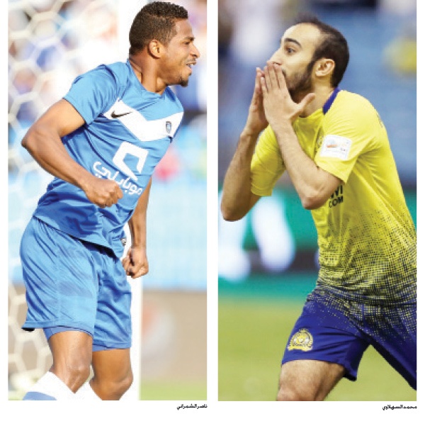 النصر والهلال .. الأنفاس محبوسة