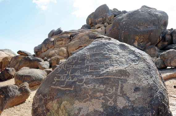 جبل الذرواء .. نقوش بلغة «صدر الإسلام»