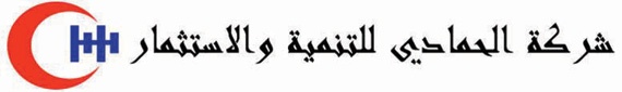 الانتهاء من الأعمال الإنشائية والتجهيزات الخاصة لمستشفى «الحمادي السويدي»