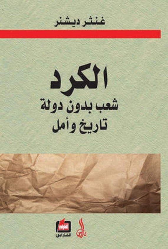 كتب سياسية