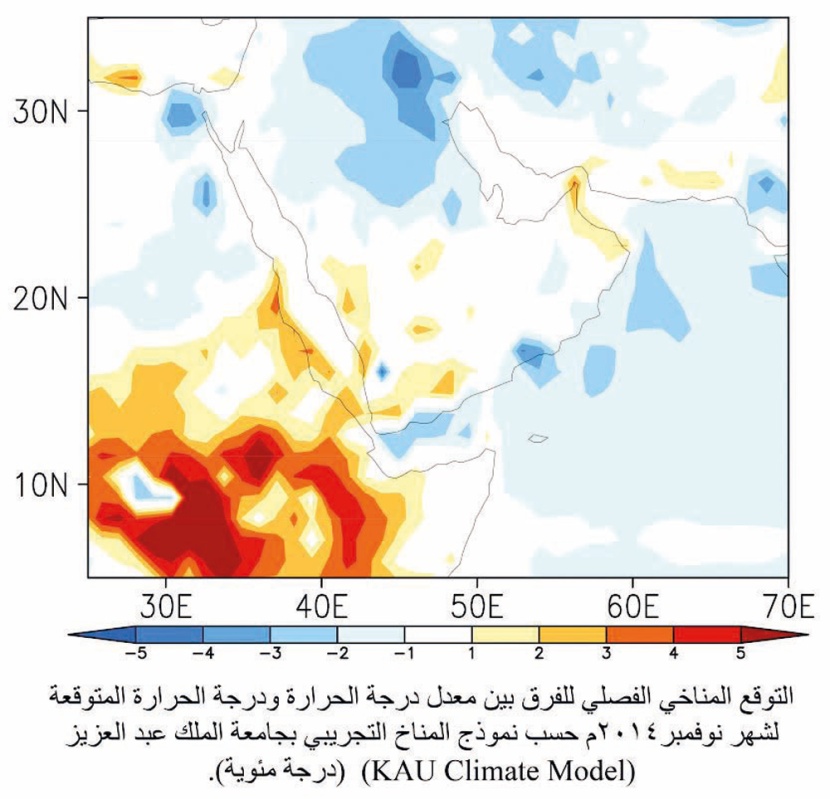 نوفمبر .. ممطر وبارد على مناطق السعودية