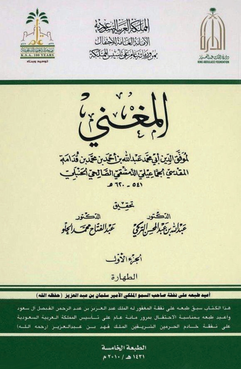 الملك سلمان.. من قراءة التاريخ إلى صناعة التاريخ