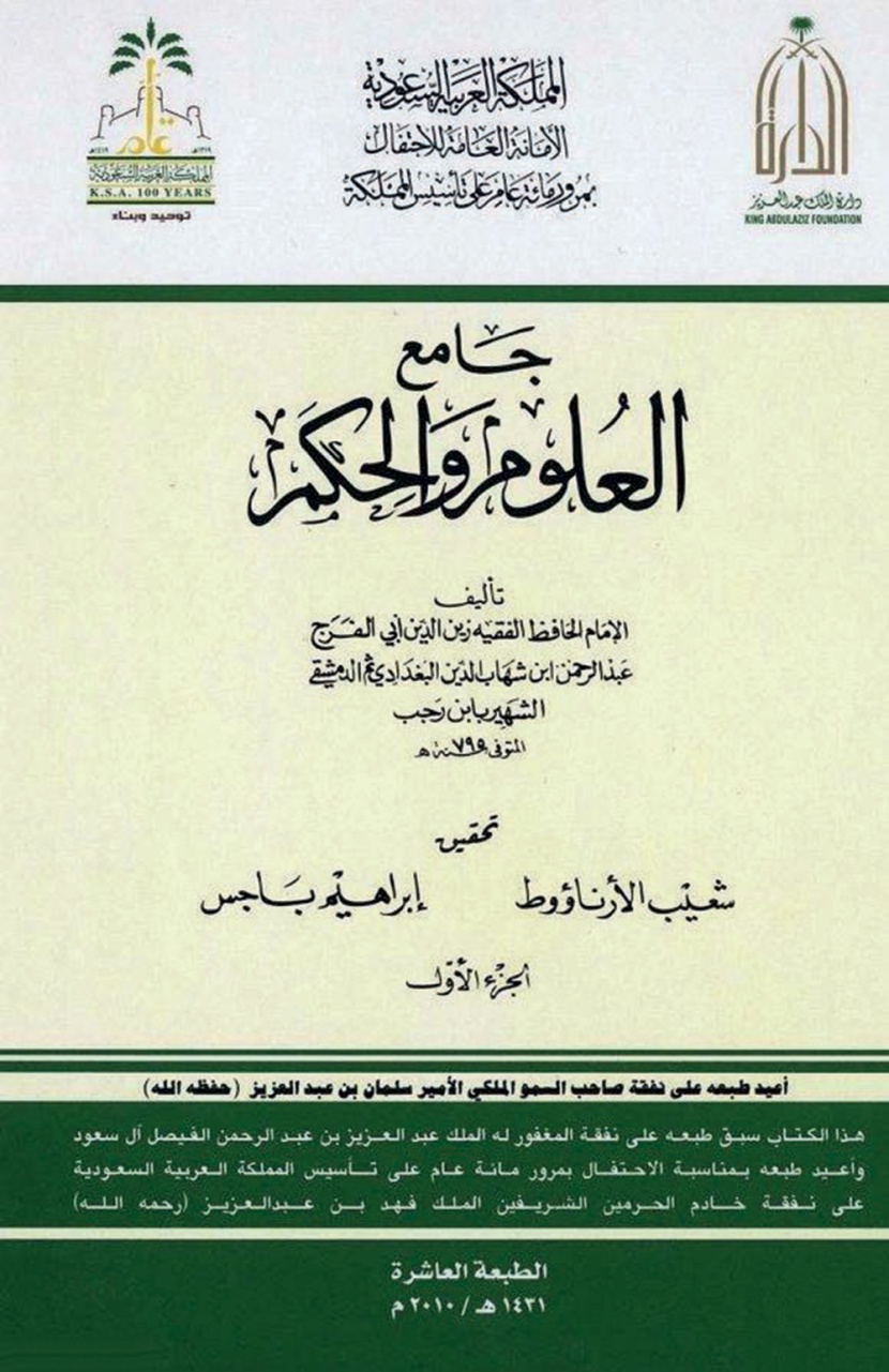 الملك سلمان.. من قراءة التاريخ إلى صناعة التاريخ