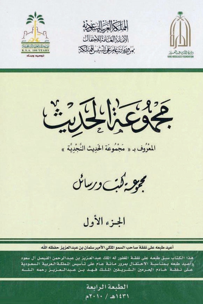 الملك سلمان.. من قراءة التاريخ إلى صناعة التاريخ