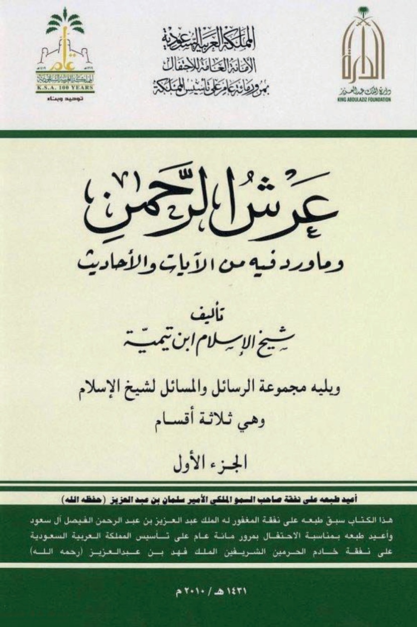 الملك سلمان.. من قراءة التاريخ إلى صناعة التاريخ