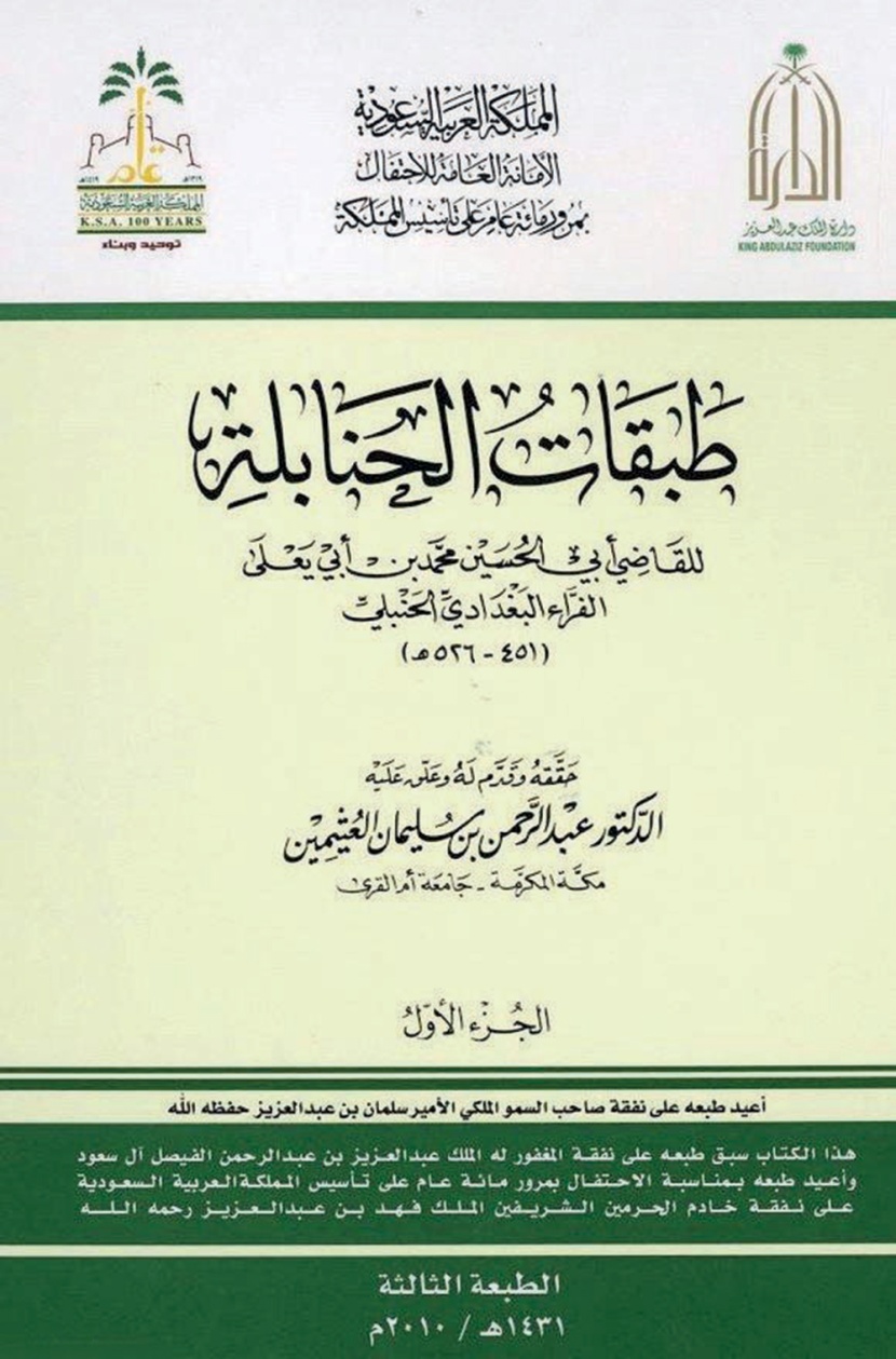 الملك سلمان.. من قراءة التاريخ إلى صناعة التاريخ