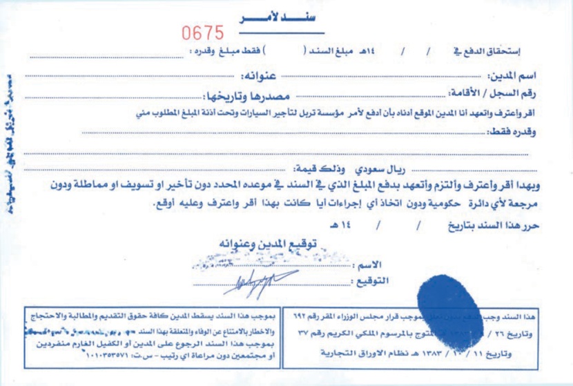 مخالفات مكاتب التأجير تضعها تحت طائلة القانون