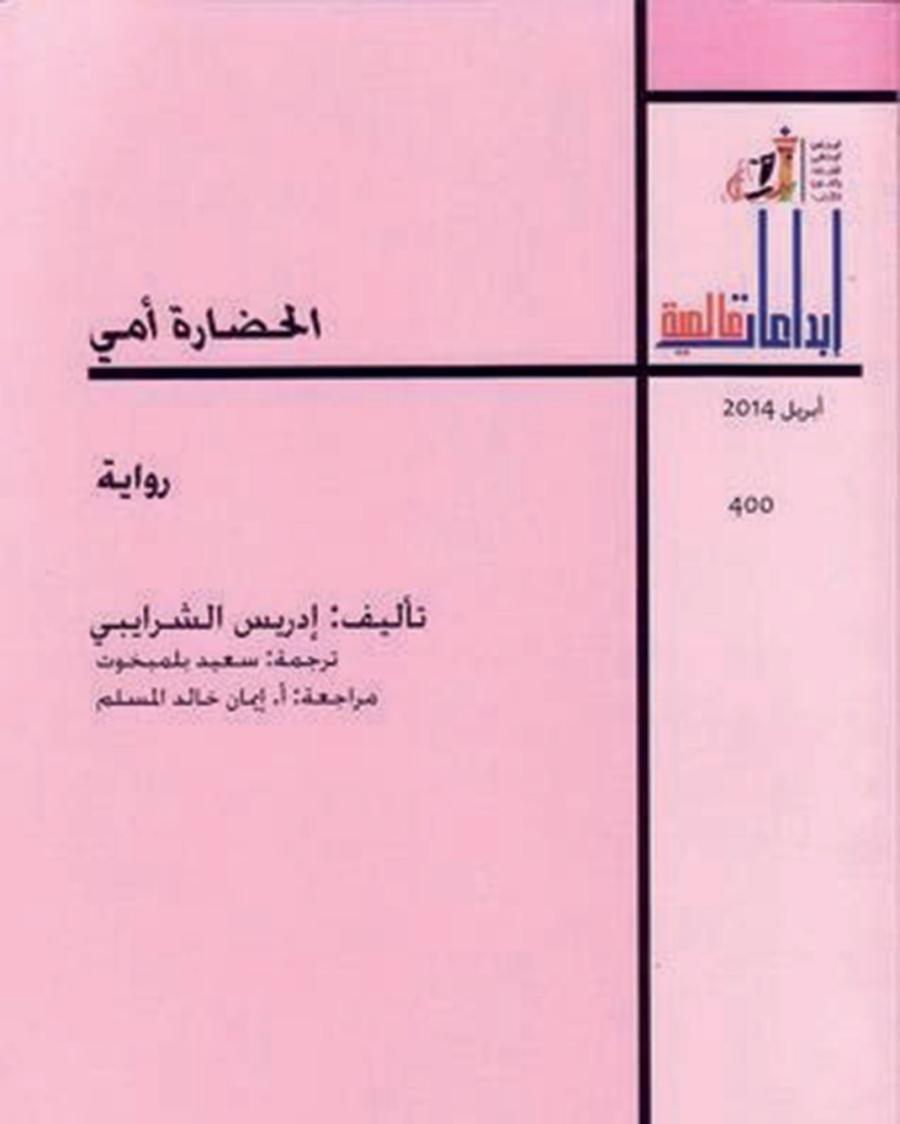 «الحضارة أمي» .. من طفلة يتيمة معزولة إلى ناشطة اجتماعية وسياسية