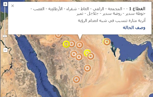 غدا.. موجة غبارية باردة تداهم شمال ووسط السعودية