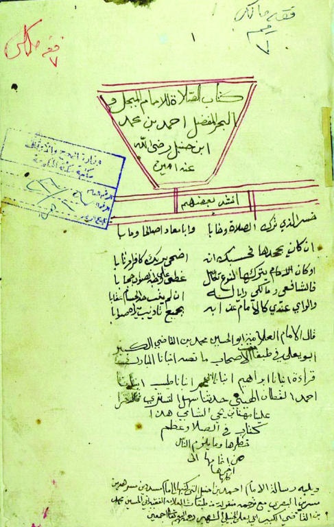 أبو بكر خوقير.. عالم العهود الثلاثة