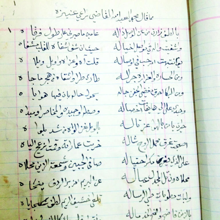 الربيعي .. صناجة عنيزة وراوية النبط