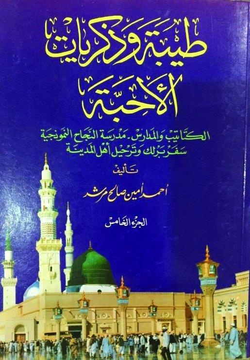 «سفر برلك» .. نفير عثماني وبؤس وتشريد للعرب