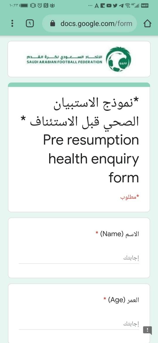 اليوم الفحص الميداني للأندية السعودية .. مسحات طبية واستقصاء وبائي إلكتروني