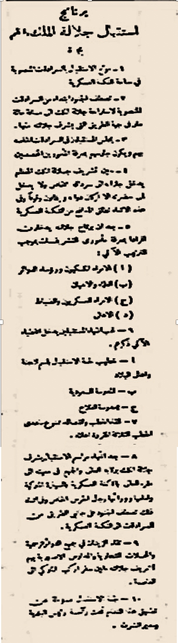 على خطى الملك عبدالعزيز من نجد إلى الحجاز.. 50 رحلة