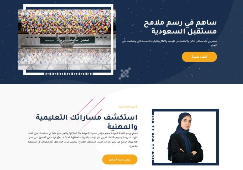 "مسك الخيرية" تطلق منصتها الرقمية "مكان مسك" لتعزيز التواصل مع الشباب