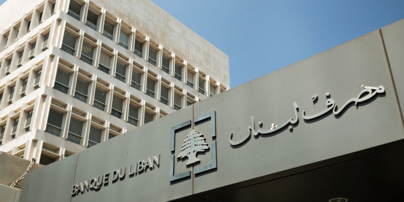 15 مارس .. موعدا لاستجواب حاكم مصرف لبنان في قضايا فساد