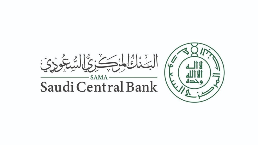 البنك المركزي السعودي .. ترتيبات تنظيمية لتطوير قطاع التمويل