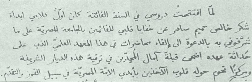 السعودية في الثلاثينيات بعيون إيطالية