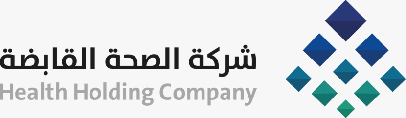 "الصحة القابضة" تشارك في ملتقى الصحة العالمي